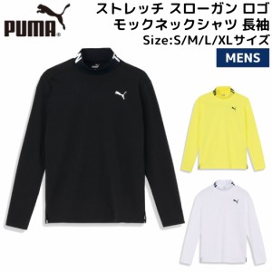 プーマ PUMA ストレッチ スローガン ロゴ モックネックシャツ 長袖 メンズ 一般 秋冬 ゴルフ スポーツ ウェア 長袖 トレーニング 624918