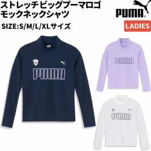 プーマ PUMA ウィメンズ ゴルフ ストレッチ ビッグプーマロゴ モックネックシャツ 長袖 ゴルフ ゴルファー ゴルフデビュー モックネック 