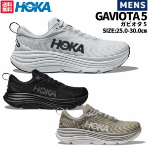 ホカオネオネ HOKAONEONE GAVIOTA 5 ガビオタ 5 メンズ オールシーズン ブラック 黒 グレー ベージュ スポーツ ランニングシューズ ラン