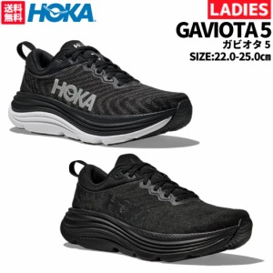 ホカオネオネ HOKAONEONE GAVIOTA 5 ガビオタ 5 レディース オールシーズン スポーツ ランニング ウォーキング ロード シューズ ランシュ