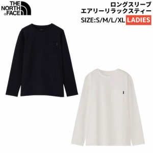 ノースフェイス THE NORTH FACE ロングスリーブエアリーリラックスティー レディース 秋 冬 カジュアル アウトドア 長袖 シャツ ロンT ロ