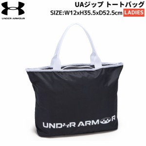 アンダーアーマー UNDER ARMOUR UAジップ トートバッグ バック ワードマーク レディース オールシーズン ウィメンズ スポーツ トレーニン