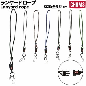 チャムス CHUMS Lanyard rope ランヤードロープ ネックストラップ ブラック ブラウン ネイビー カーキ 小物 パスケース パス スポーツ ア