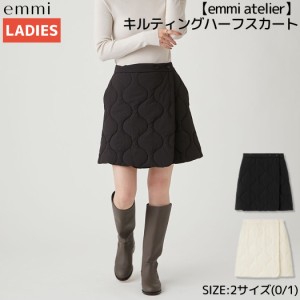 エミ emmi emmi atelier キルティングハーフスカート レディース 秋 冬 ブラック ホワイト カジュアル スカート ハーフスカート キルティ