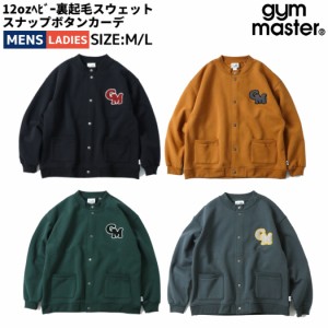 ジムマスター gym master 12ozヘビー裏起毛スウェットスナップボタンカーデ メンズ レディース ユニセックス 秋 冬 カジュアル アウタ