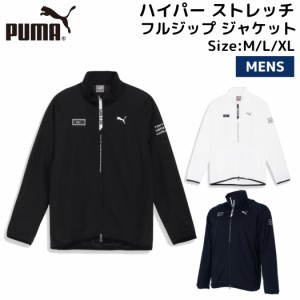 プーマ PUMA ゴルフ ハイパー ストレッチ フルジップ ジャケット 長袖 メンズ ゴルフ スポーツ ウェア トレーニング アウトドア 624901