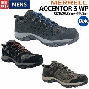 メレル MERRELL ACCENTOR 3 WP アクセンタ3 ウォータープルーフ メンズ 防水 ハイキングシューズ 軽登山 アウトドア キャンプ シューズ 