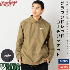 ローリングス Rawlings GROUND RED グラウンドレッド CoachJacket コーチジャケット 野球 カジュアル ベースボールカジュアル AOS13F11