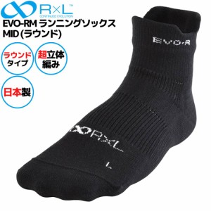 R×L アールエル EVO-RM ランニングソックス MID (ラウンド) メンズ レディース ユニセックス ブラック スポーツ 靴下 ソックス マラソン