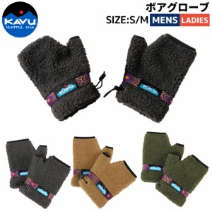 カブー KAVU ボアグローブ メンズ レディース ユニセックス 秋 冬 カジュアル アウトドア キャンプ 手袋 ミトン 1982111