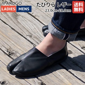 たびりら レザー メンズ レディース 日本製 ブラック 黒 天然皮革 標準 幅広 コンフォートシューズ 足袋 外反母趾 シューズ 靴 スニーカ