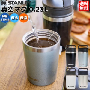 スタンレー STANLEY アドベンチャーシリーズ 真空マグ 0.23L 230ml 保温 保冷 登山 アウトドア トレイル キャンプ 水筒 コーヒー 1002887