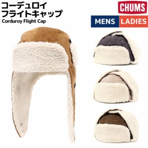 チャムス CHUMS Corduroy Flight Cap コーデュロイフライトキャップ メンズ レディース ユニセックス 冬 ベージュ グレーカーキ ブラウン