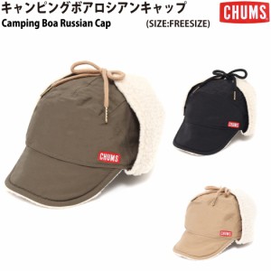 チャムス CHUMS キャンピングボアロシアンキャップ Camping Boa Russian Cap 帽子 耳当て付 カジュアル 帽子 キャップ CH05-1351