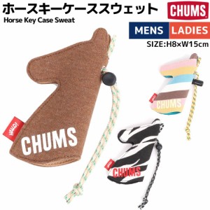 チャムス CHUMS Horse Key Case Sweat ホースキーケーススウェット ウマ ユニコーン ゼブラ 小物 アクセサリー キーケース キーホルダー 