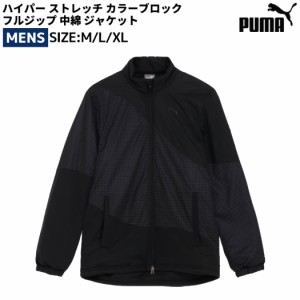 プーマ PUMA ハイパー ストレッチ カラーブロック フルジップ 中綿 ジャケット メンズ 秋 冬 ゴルフ スポーツ カジュアル アウター ジャ