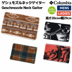 コロンビア Columbia ゲシュモズルネックゲイター メンズ レディース ユニセックス 秋 冬 ネックウォーマー ブラック レッド ブラウン カ