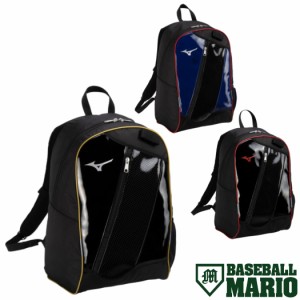 ミズノ MIZUNO バックパック ジュニア 23L 2023年モデル バットホルダー付き（一本） 野球 バッグ リュック  バックパック 少年用 1FJDB0