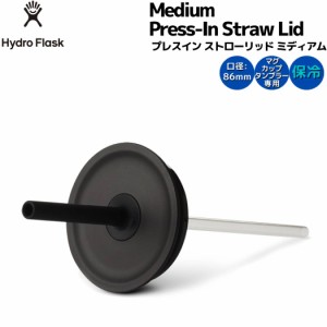 ハイドロフラスク Hydro Flask Medium Press-In Straw Lid プレスイン ストローリッド ミディアム アウトドア 小物 タンブラー専用 スト