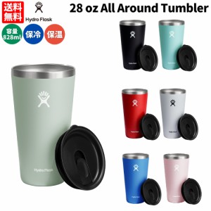 ハイドロフラスク Hydro Flask 28 oz All Around Tumbler 800ml タンブラー コップ 保冷 保温 登山 アウトドア トレイル 小物  コーヒー 