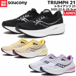 サッカニー Saucony TRIUMPH 21 トライアンフ 21 レディース ブラック イエロー ホワイト スポーツ ランニングシューズ ランシュー S1088