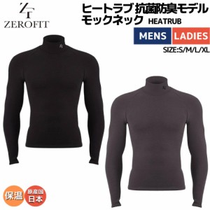 ゼロフィット ZEROFIT HEATRUB ヒートラブ 抗菌防臭モデル モックネック メンズ レディース ユニセックス 秋 冬 ブラック グレー ゴルフ 