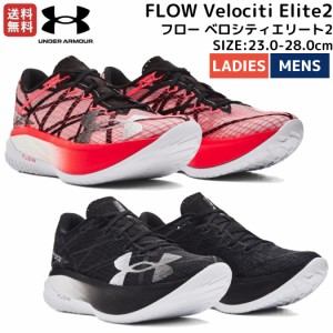 アンダーアーマー UNDER ARMOUR UA フロー ベロシティエリート2 UA FLOW Velociti Elite2 メンズ レディース ユニセックス 24年春夏商品 