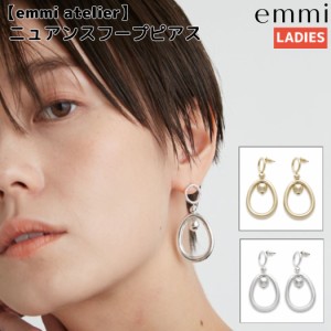 エミ emmi emmi atelier ニュアンスフープピアス レディース オールシーズン シルバー ゴールド 小物 アクセサリー 13WGA241311