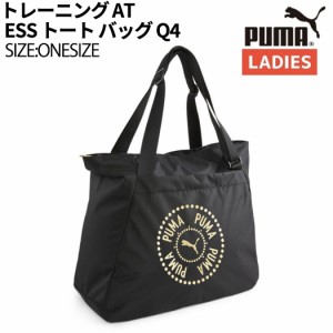 プーマ PUMA トレーニング AT ESS トート バッグ Q4 スポーツ バッグ トートバッグ 090011-01