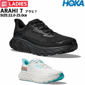 ホカオネオネ HOKAONEONE ARAHI 7 アラヒ 7 レディース オールシーズン ブラック ピンク スポーツ ランニングシューズ ランシュー 114785