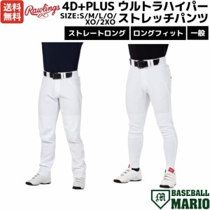 ローリングス Rawlings 4D+PLUS ウルトラハイパーストレッチパンツ ストレートロング ロングフィット マーク有り ひざ2重加工 一般 ホワ