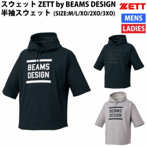 ゼット ZETT スウェット ZETT by BEAMS DESIGN 半袖スウェットパーカ 野球 ウェア スウェット パーカー BOS75102