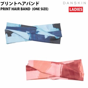 ダンスキン DANSKIN プリントヘアバンド PRINT HAIR BAND ターバン カジュアル 小物 ヘアアクセサリー DA9241730