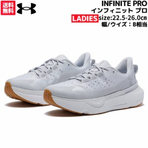 アンダーアーマー UNDER ARMOUR INFINITE PRO インフィニット プロ レディース グレー スポーツ ランニングシューズ ランシュー 3027200