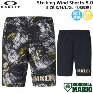 オークリー OAKLEY Striking Wind Shorts 5.0 ストライキングウィンドショーツ 5.0 US規格 吸汗 速乾 ストレッチ 軽量 UVカット メンズ 