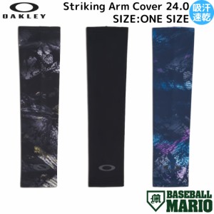 オークリー OAKLEY Striking Arm Cover 24.0 ストライキングアームカバー 24.0 片手用 吸汗 速乾 ストレッチ メンズ レディース ユニセッ