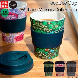 エコーヒーカップ Ecoffee Cup William Morris Collection ウィリアム・モリスコレクション コーヒー カップ タンブラー 350ml 蓋付き シ