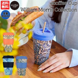 エコーヒーカップ Ecoffee Cup William Morris Collection ウィリアム・モリスコレクション コーヒー カップ タンブラー 400ml 蓋付き シ