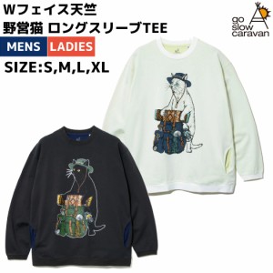 ゴースローキャラバン go slow caravan Wフェイス天竺 野営猫 ロングスリーブTEE メンズ レディース ユニセックス オールシーズン ロンT 