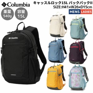 コロンビア Columbia キャッスルロック15L バックパックII メンズ レディース ユニセックス オールシーズン カジュアル アウトドア リュ