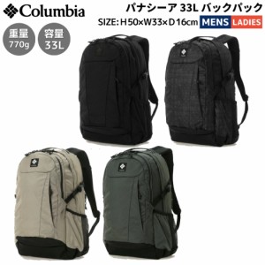 コロンビア Columbia パナシーア 33L バックパック メンズ レディース ユニセックス オールシーズン カジュアル アウトドア 通勤 通学 バ