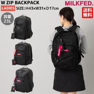 ミルクフェド MILKFED. W ZIP BACKPACK ダブルジップ バックパック レディース オールシーズン カジュアル 通勤 中学生 高校生 大学生 学