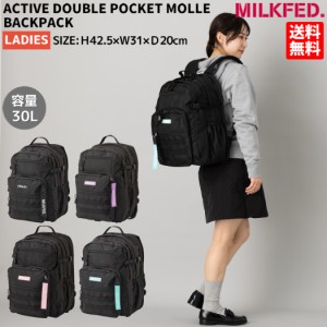 ミルクフェド MILKFED. ACTIVE DOUBLE POCKET MOLLE BACKPACK アクティブ ダブルポケット モール バックパック レディース オールシーズ