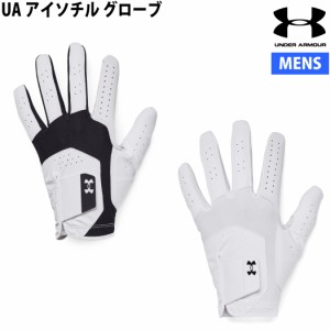 アンダーアーマー UNDER ARMOUR UAアイソチル グローブ（左手用） ゴルフ 手袋 グローブ 1370277