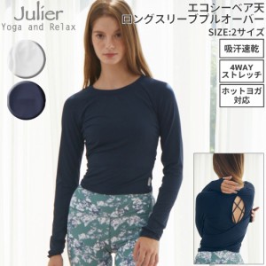 ジュリエ Julier エコシーベア天ロングスリーブプルオーバー レディース ホワイト ネイビー エコ 吸汗速乾 UVカット 消臭 ホットヨガ対応