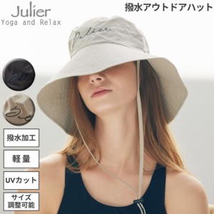 ジュリエ Julier 撥水アウトドアハット レディース オールシーズン 撥水加工 UVカット 軽量 調整可能 カジュアル 帽子 アウトドア タウン