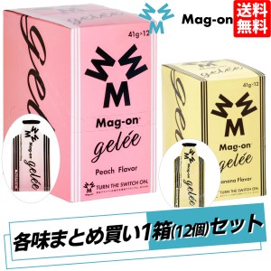 【まとめ買いセット！】マグオン MAG-ON 1箱セット 12個入り ジュレ ピーチ バナナ ジュレタイプ スポーツ マラソン 栄養補給 補給食 ト