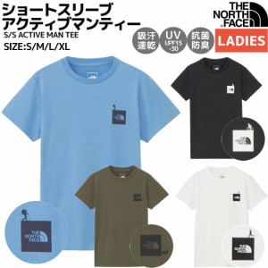 ノースフェイス THE NORTH FACE 【正規取扱店】S/S ACTIVE MAN TEE ショートスリーブアクティブマンティー レディース 春 夏 ポリエステ