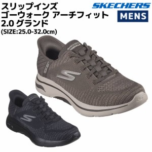 スケッチャーズ SKECHERS スリップインズ：ゴーウォーク アーチフィット 2.0 グランド GO WALK Arch Fit 2.0 GRAND メンズ ブラウン ブラ