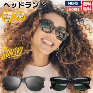 サンスキー SUNSKI ヘッドランド HEADLAND サングラス 眼鏡 メンズ レディース ユニセックス 男女兼用 uvカット おしゃれ サーフィン ス